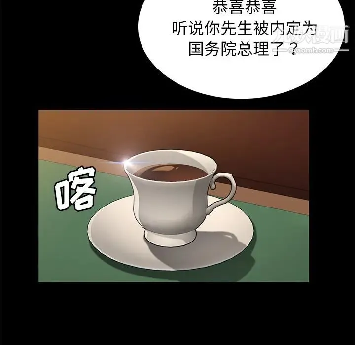 卖身契约 - 第35话 - page 14