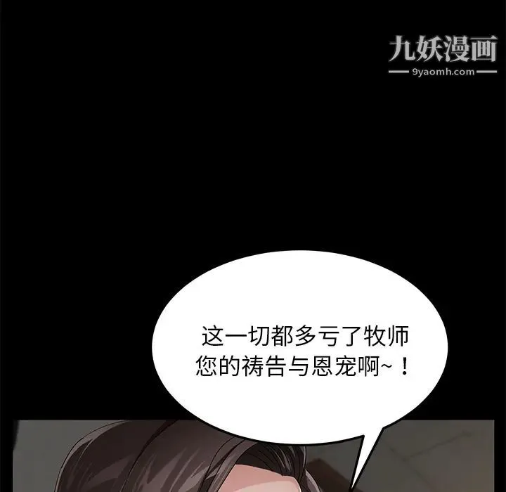 卖身契约 - 第35话 - page 15