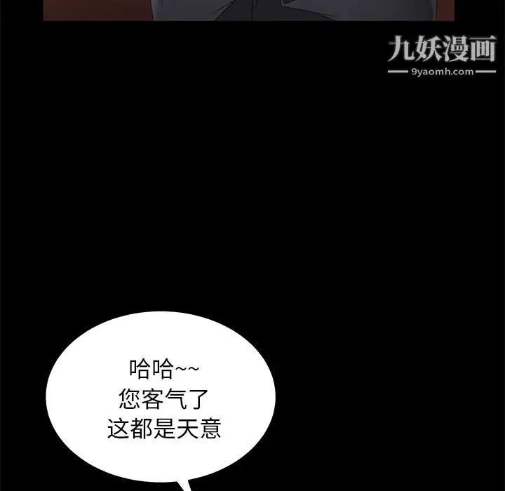 卖身契约 - 第35话 - page 20
