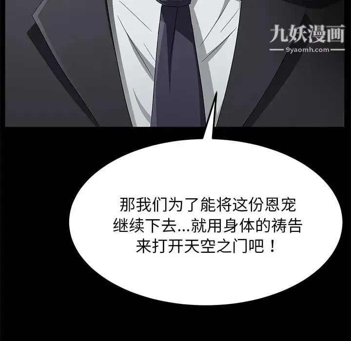 卖身契约 - 第35话 - page 22
