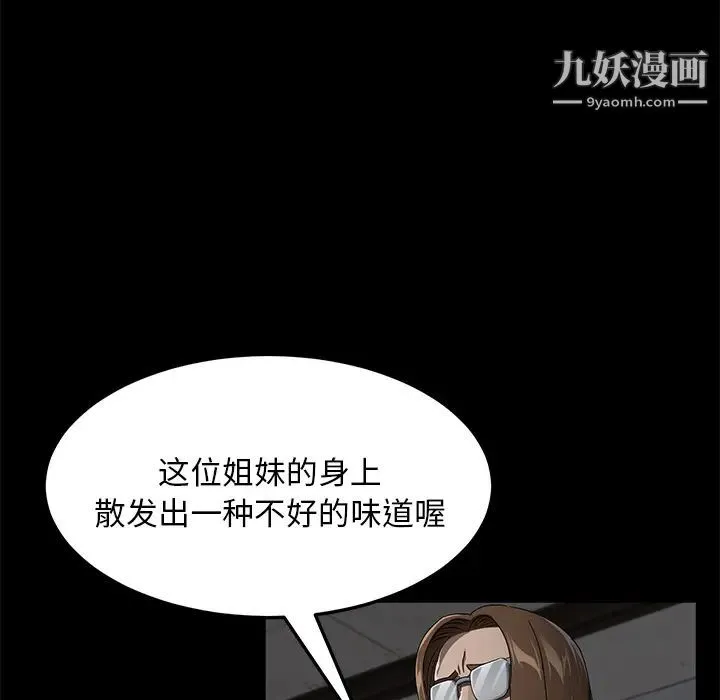 卖身契约 - 第35话 - page 28