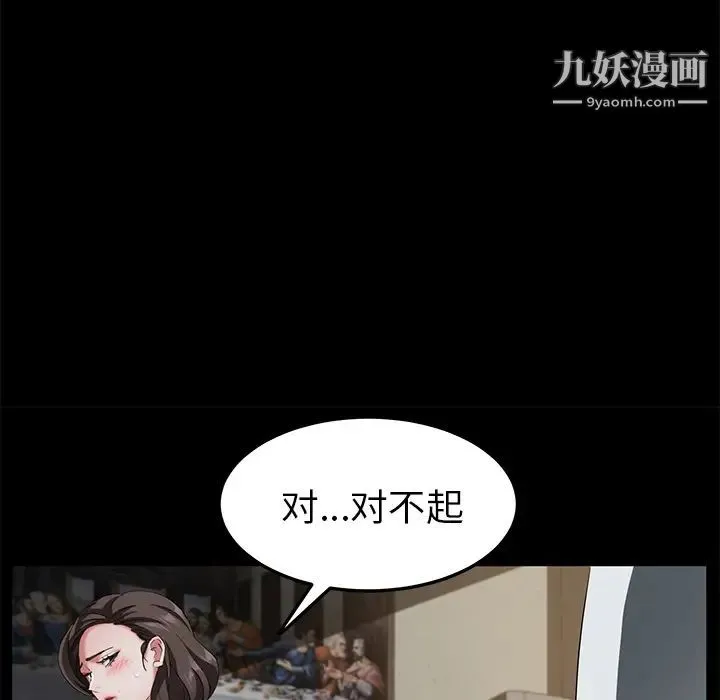 卖身契约 - 第35话 - page 32
