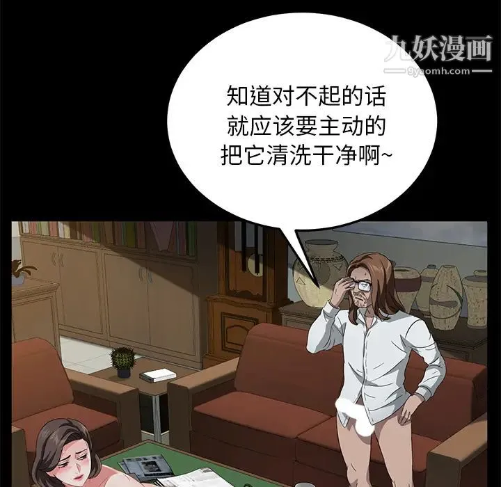 卖身契约 - 第35话 - page 34