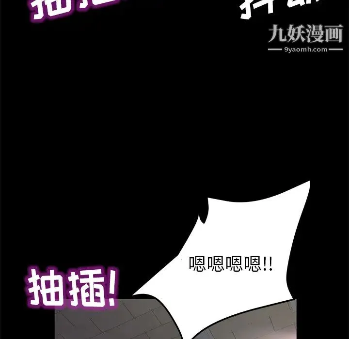 卖身契约 - 第35话 - page 44