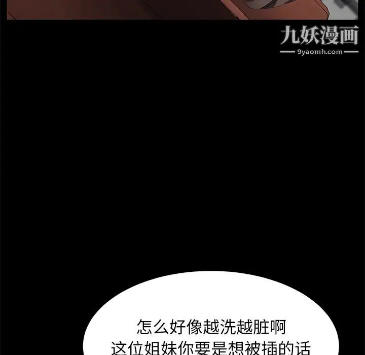 卖身契约 - 第35话 - page 49