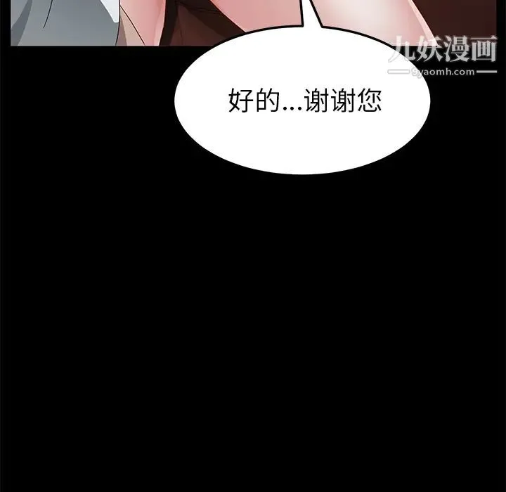 卖身契约 - 第35话 - page 51
