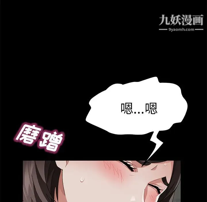 卖身契约 - 第35话 - page 53