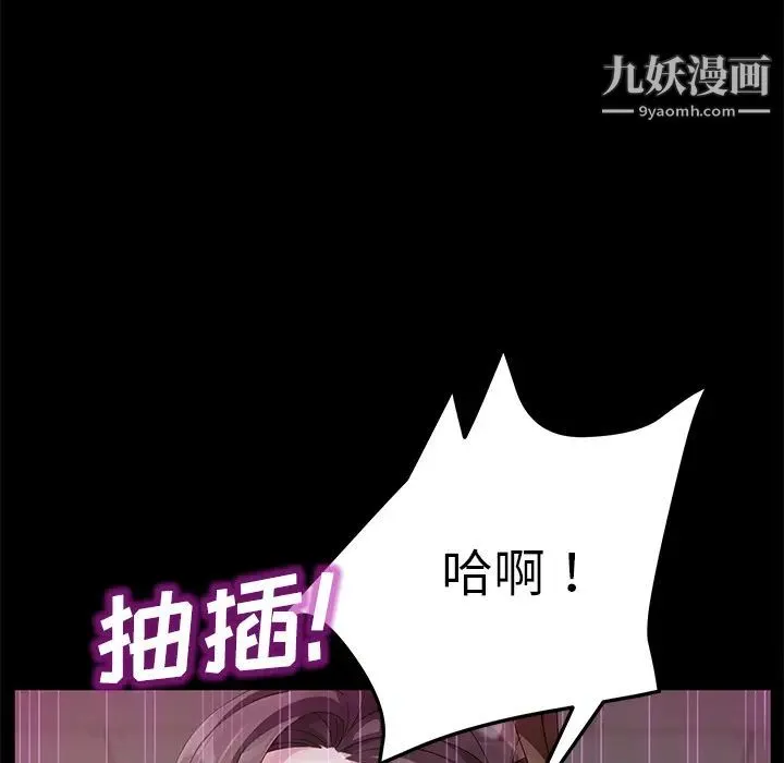 卖身契约 - 第35话 - page 56