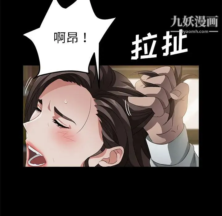 卖身契约 - 第35话 - page 63
