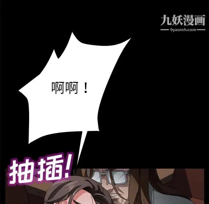 卖身契约 - 第35话 - page 64