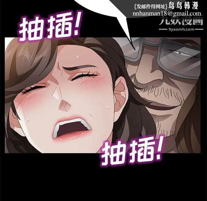 卖身契约 - 第35话 - page 67