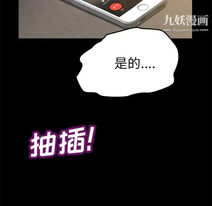 卖身契约 - 第35话 - page 71