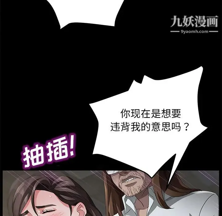 卖身契约 - 第35话 - page 75