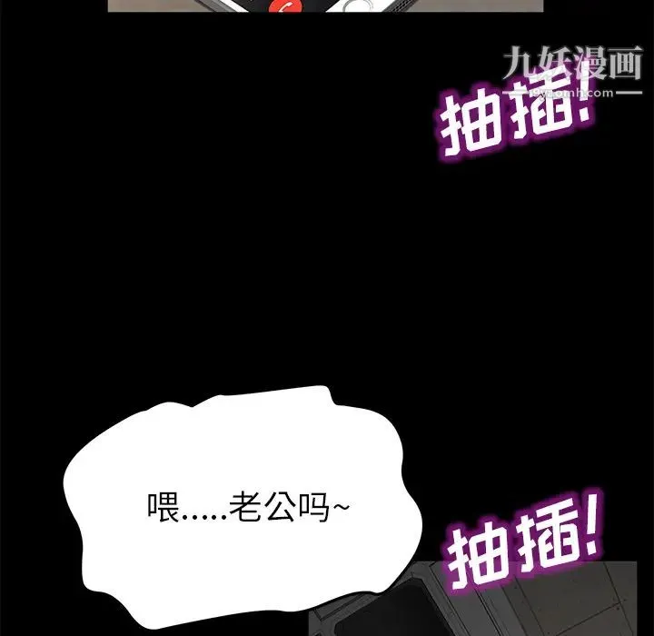 卖身契约 - 第35话 - page 78