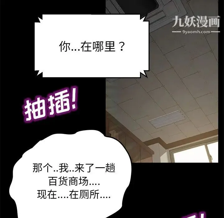 卖身契约 - 第35话 - page 79