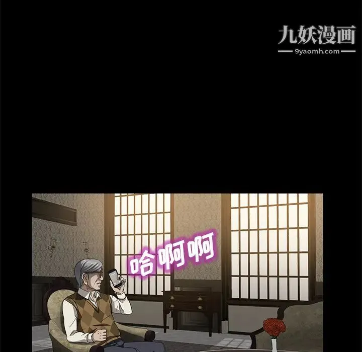 卖身契约 - 第35话 - page 87