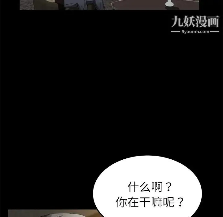 卖身契约 - 第35话 - page 88