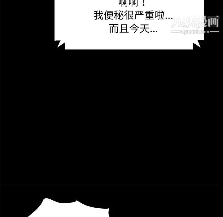 卖身契约 - 第35话 - page 90