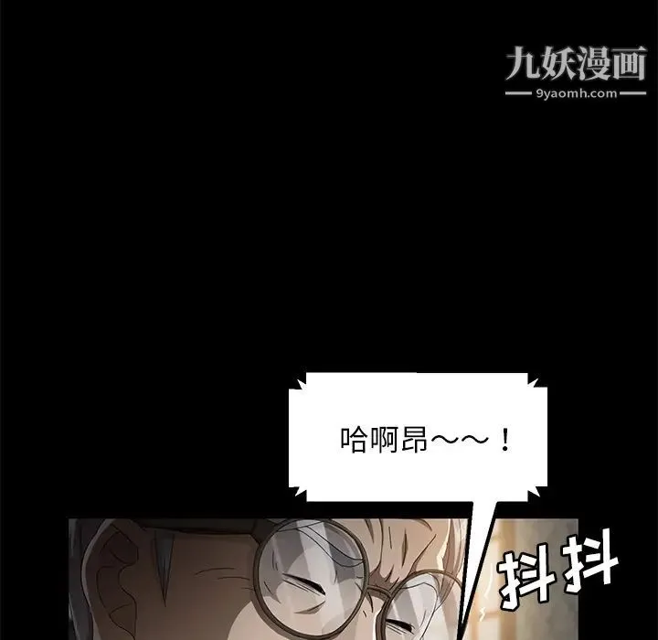 卖身契约 - 第35话 - page 93