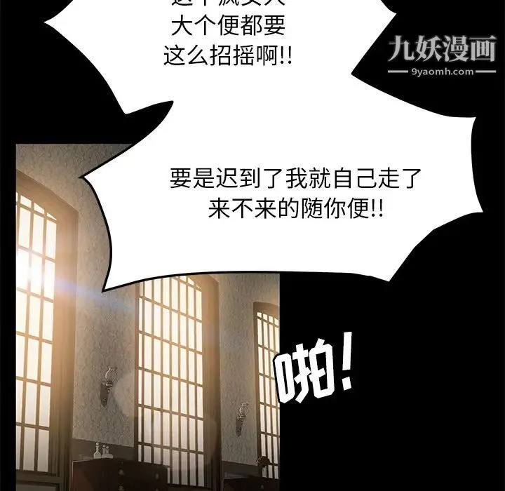 卖身契约 - 第35话 - page 95