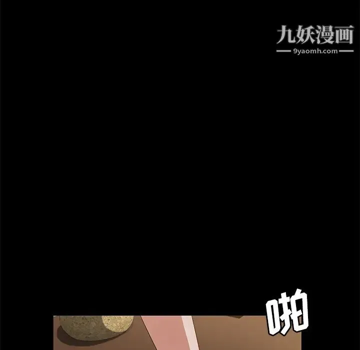 卖身契约 - 第35话 - page 101