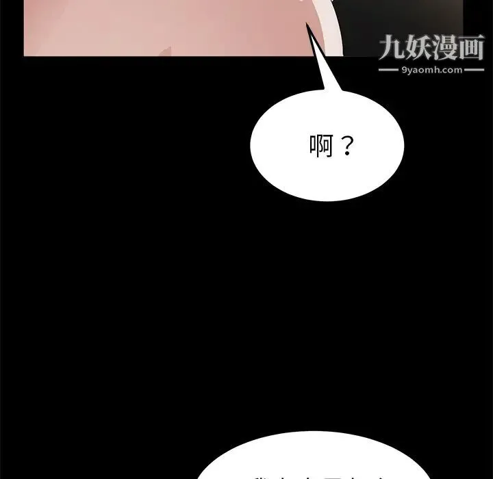 卖身契约 - 第35话 - page 108