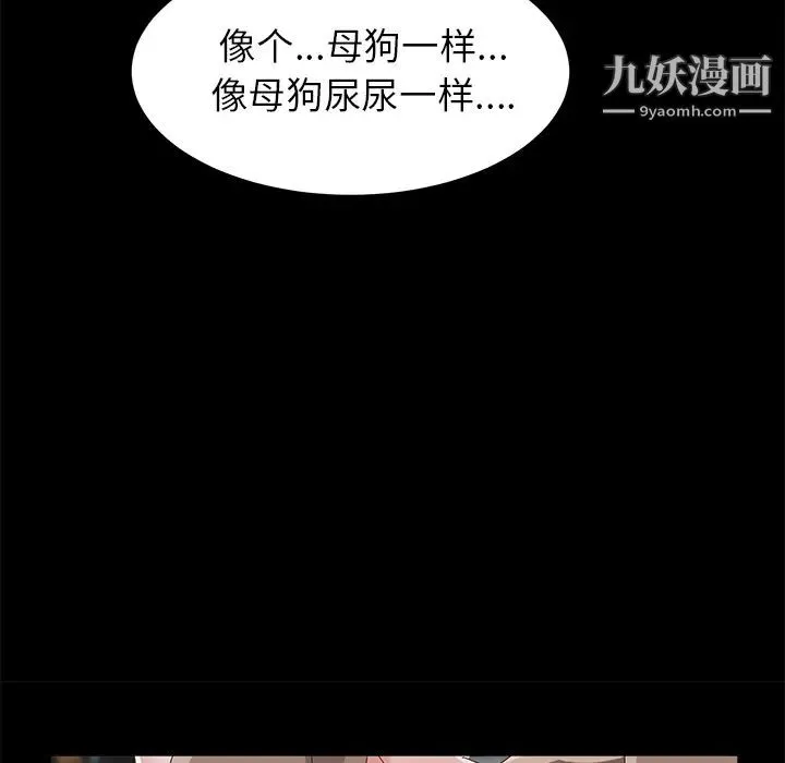 卖身契约 - 第35话 - page 110