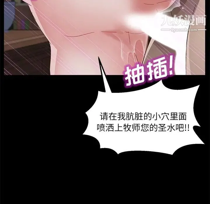 卖身契约 - 第35话 - page 117