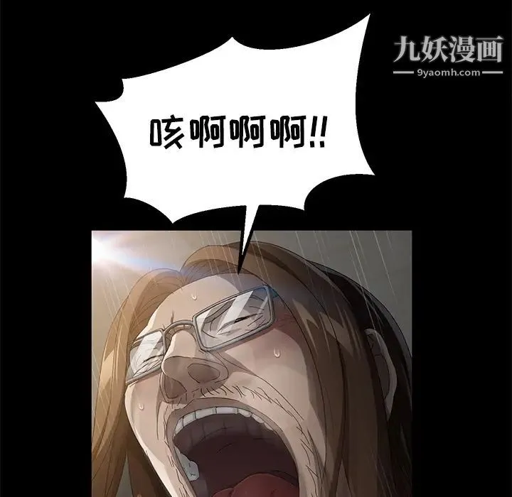 卖身契约 - 第35话 - page 118
