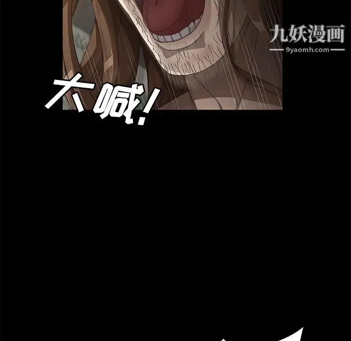 卖身契约 - 第35话 - page 119