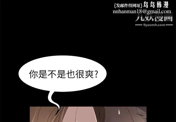 卖身契约 - 第7话 - page 1