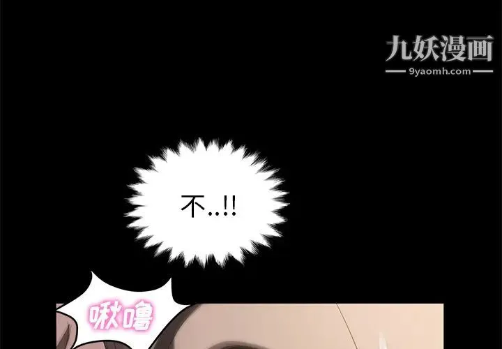 卖身契约 - 第7话 - page 4