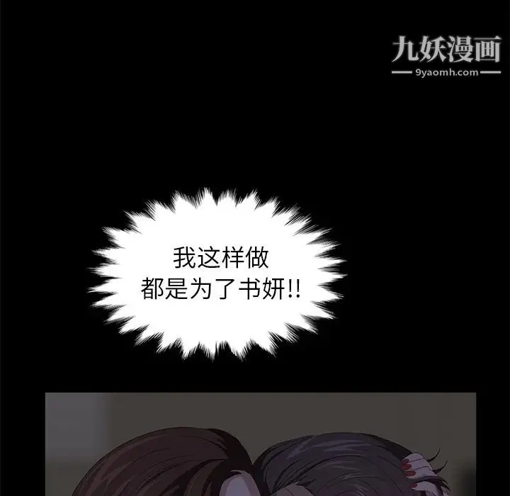 卖身契约 - 第7话 - page 6