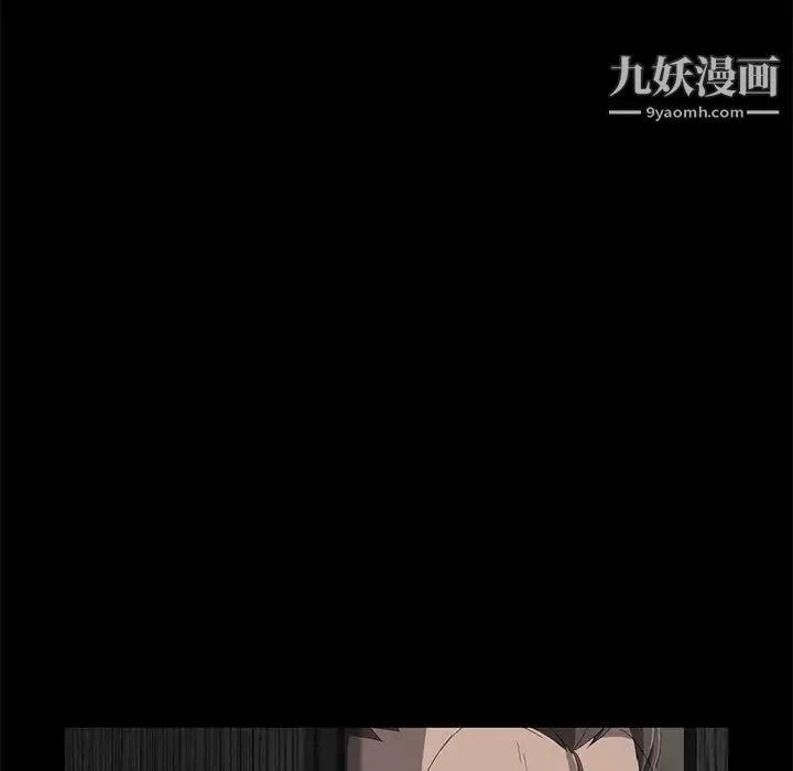 卖身契约 - 第7话 - page 12