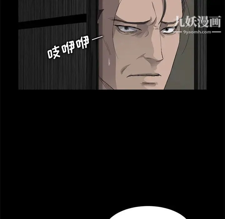 卖身契约 - 第7话 - page 13