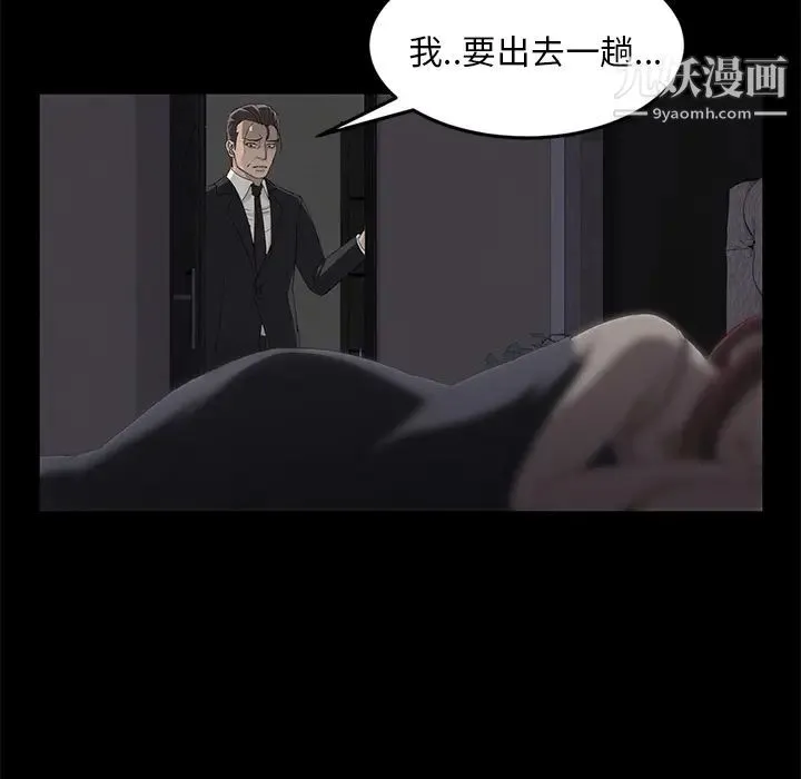 卖身契约 - 第7话 - page 14