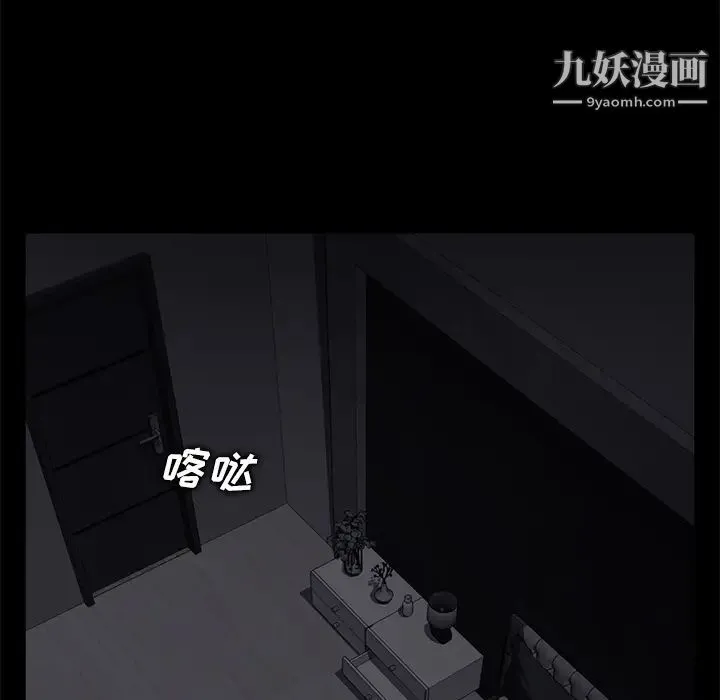 卖身契约 - 第7话 - page 15