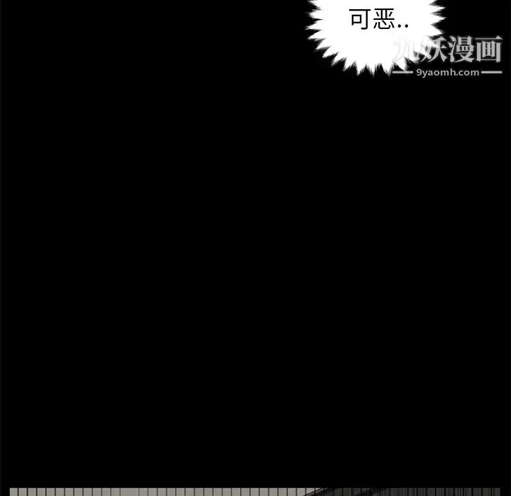 卖身契约 - 第7话 - page 18