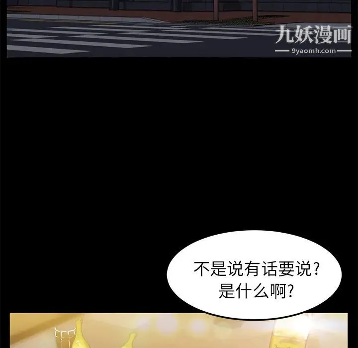 卖身契约 - 第7话 - page 22