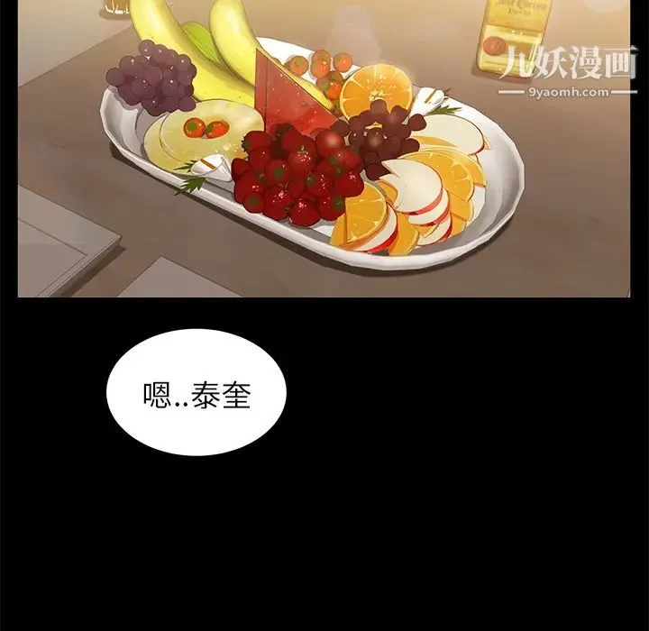 卖身契约 - 第7话 - page 23
