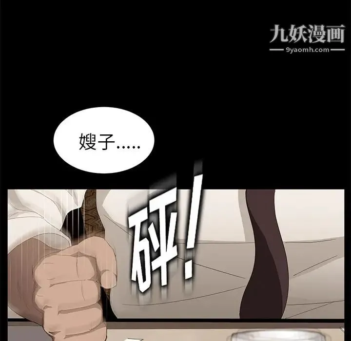 卖身契约 - 第7话 - page 24