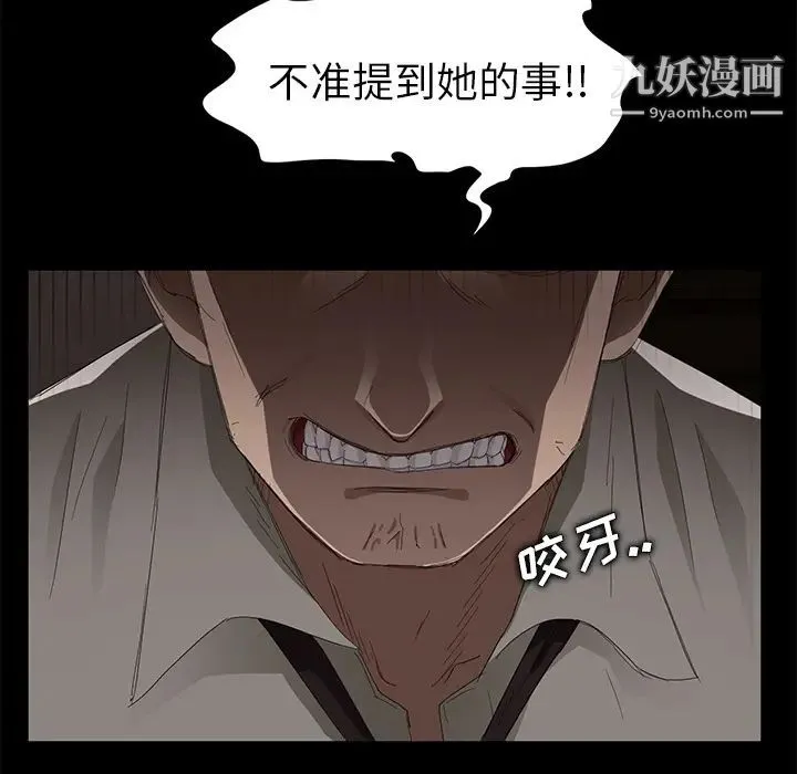 卖身契约 - 第7话 - page 27