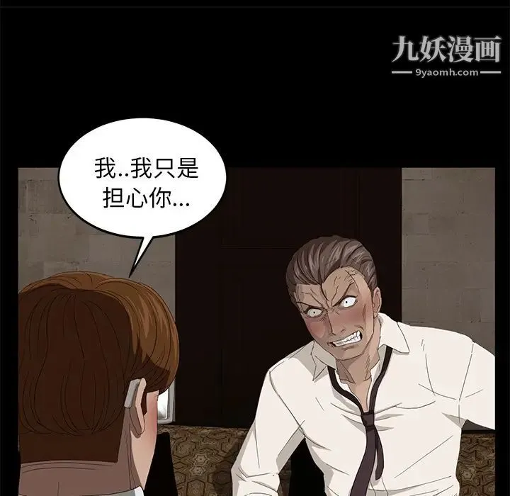 卖身契约 - 第7话 - page 29