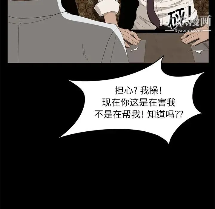 卖身契约 - 第7话 - page 30