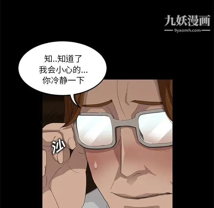 卖身契约 - 第7话 - page 31