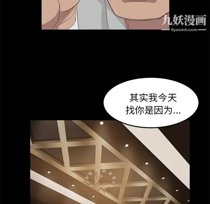 卖身契约 - 第7话 - page 32