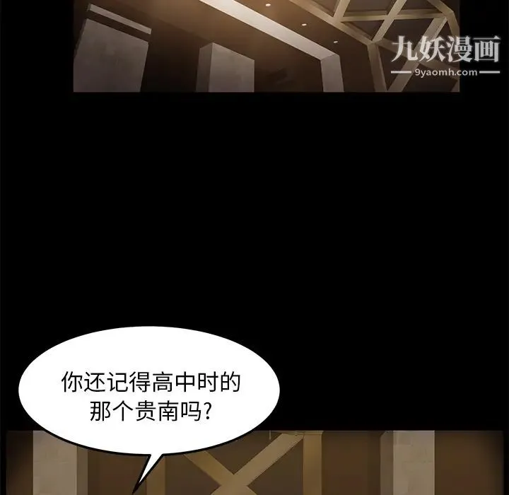 卖身契约 - 第7话 - page 33