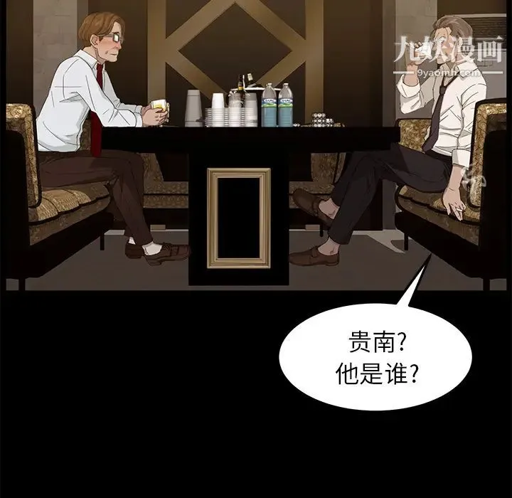 卖身契约 - 第7话 - page 34
