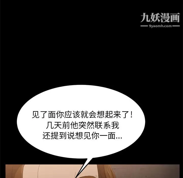 卖身契约 - 第7话 - page 35