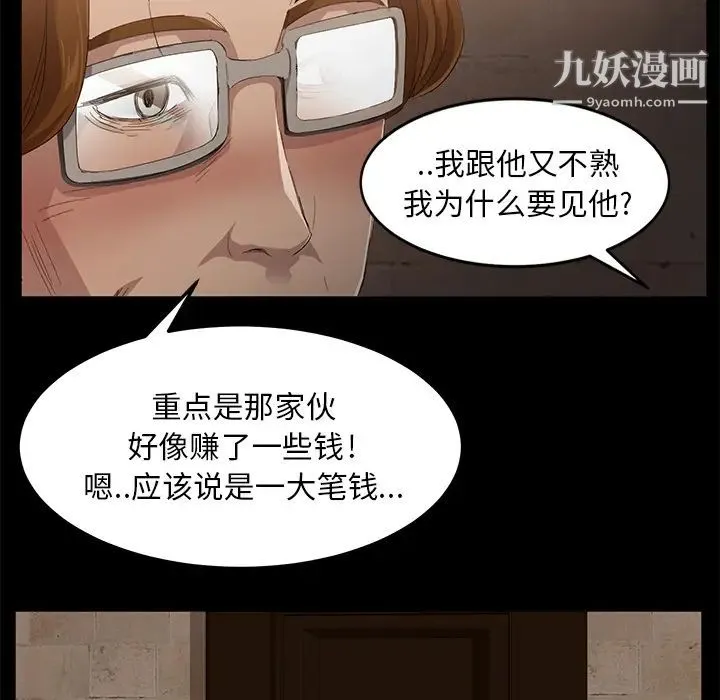 卖身契约 - 第7话 - page 36